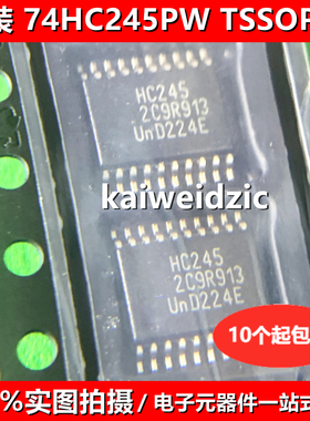 10个 74HC245C=74HC245PW 丝印HC245 TSSOP-20 LED驱动控制器芯片