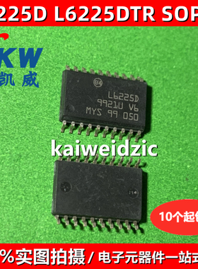 全新现货 L6225D SOP20 L6225DTR 电击驱动器芯片 集成电路