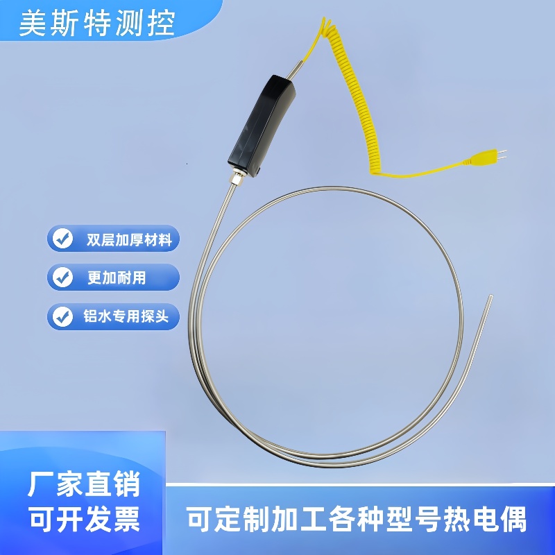 铝液测温棒WRNK187大手柄手提插入锌水感温探头耐用K型铠装热电偶