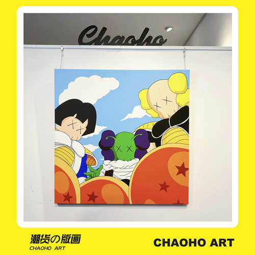 七龙珠卧室版画KAWS潮流装饰画