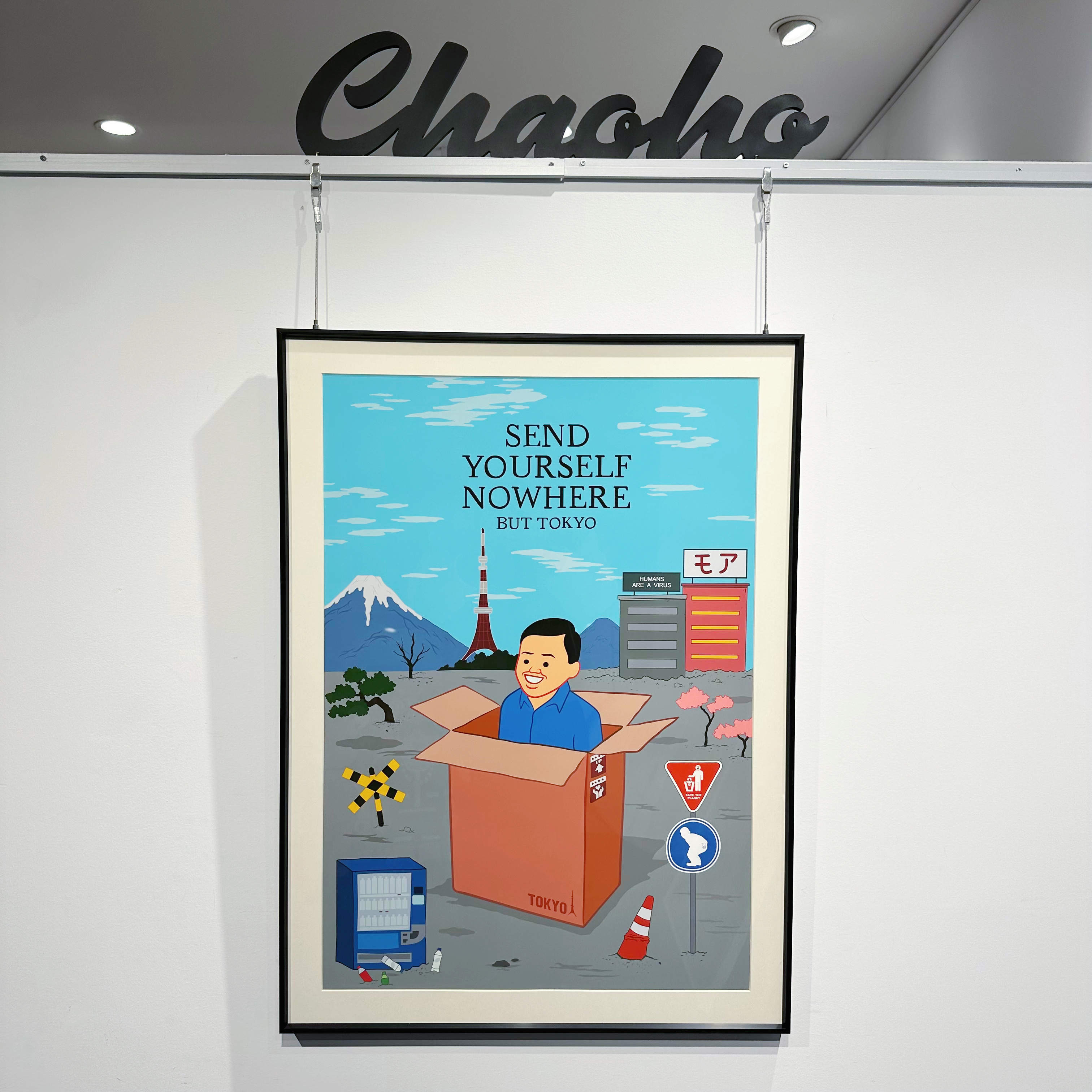 JoanCornella客厅艺术幽默画