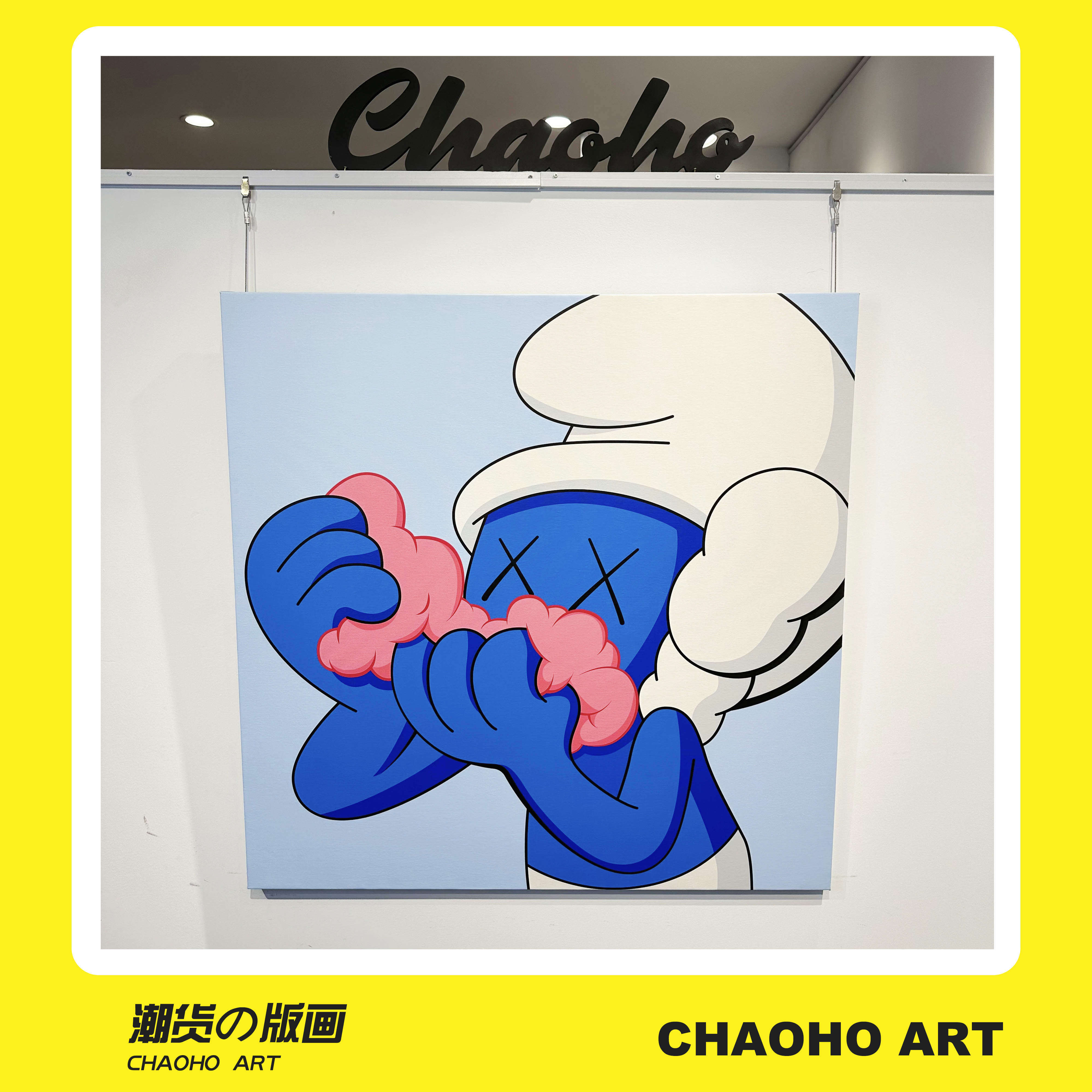 kaws卧室版画CHAOHO潮流卡通