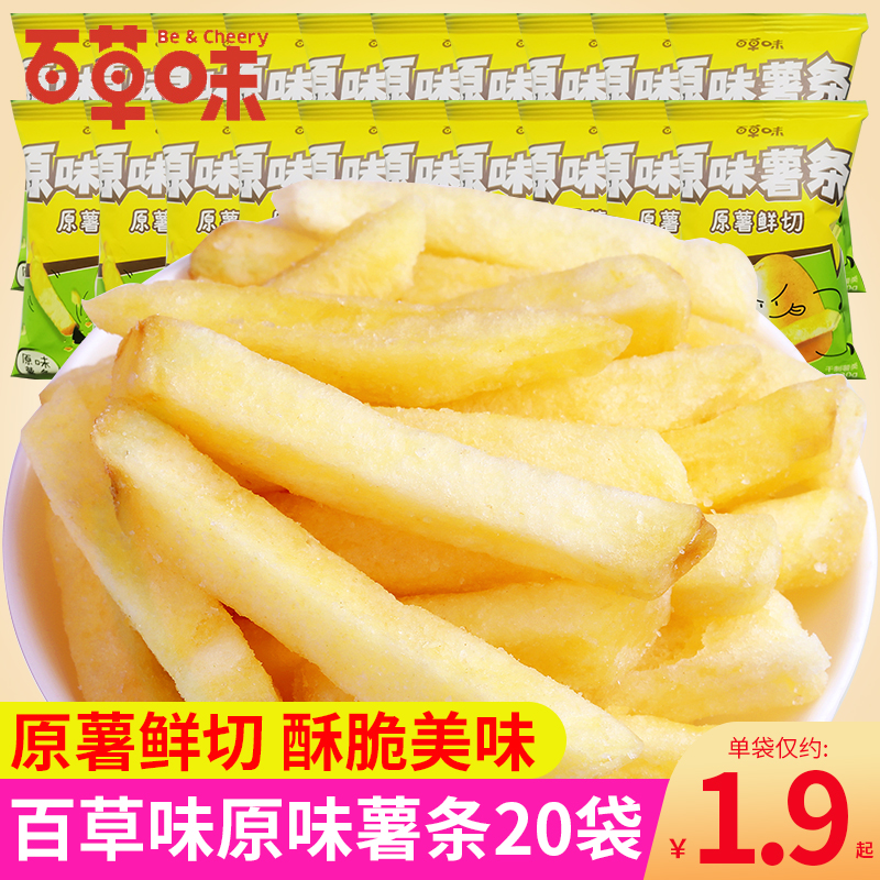 百草味原味薯条30g*20袋酥脆薯条零食膨化食品薯片儿童小吃土豆棒怎么看?