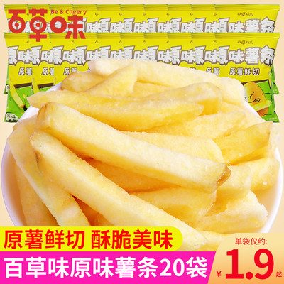 百草味原味薯条30g袋装