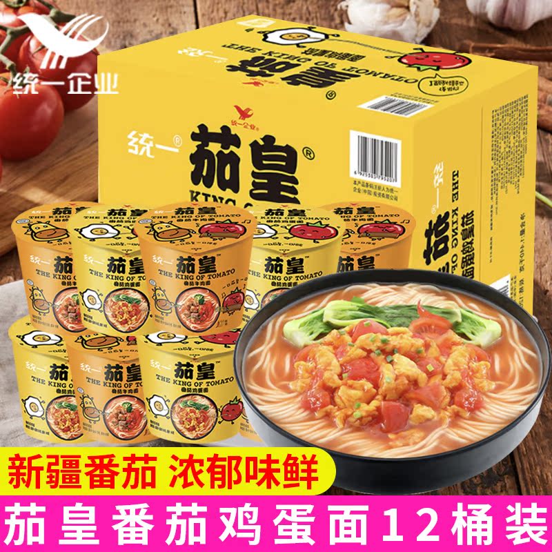 统一茄皇番茄鸡蛋面牛肉面桶装