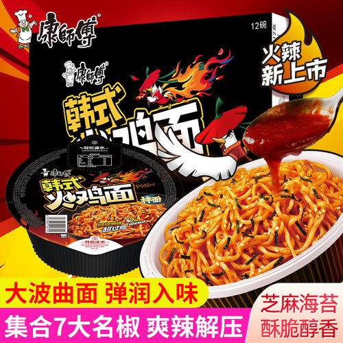 康师傅韩式火鸡面碗装