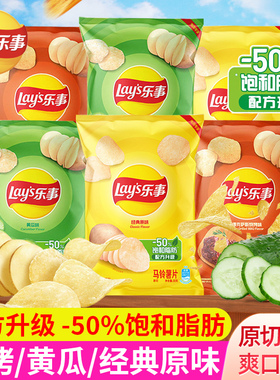 lays乐事薯片黄瓜烧烤原味办公室宿舍休闲零食小吃膨化食品土豆片