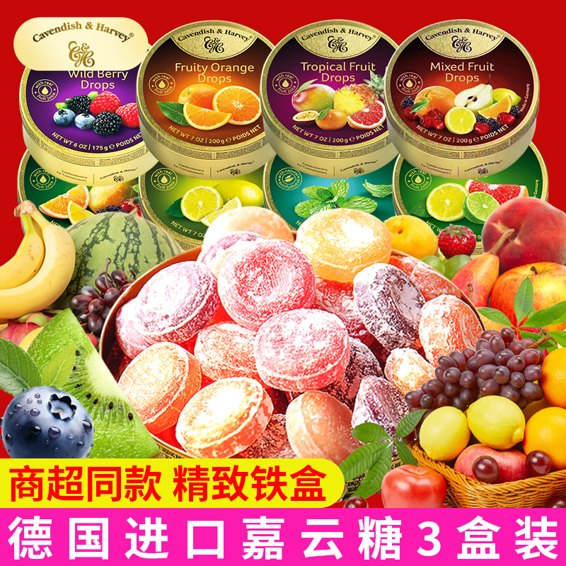 德国进口嘉云糖水果糖混合水果薄荷味喜糖硬糖年货礼盒糖果零食