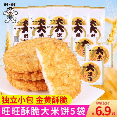 旺旺大米饼135g袋装儿童零食小吃