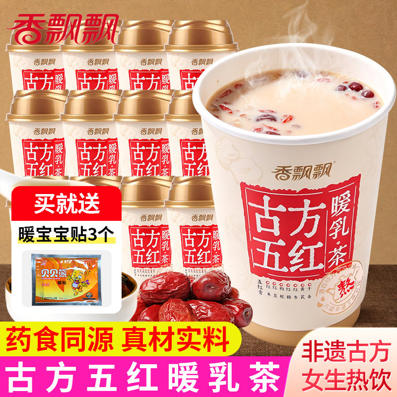 香飘飘古方五红暖乳茶