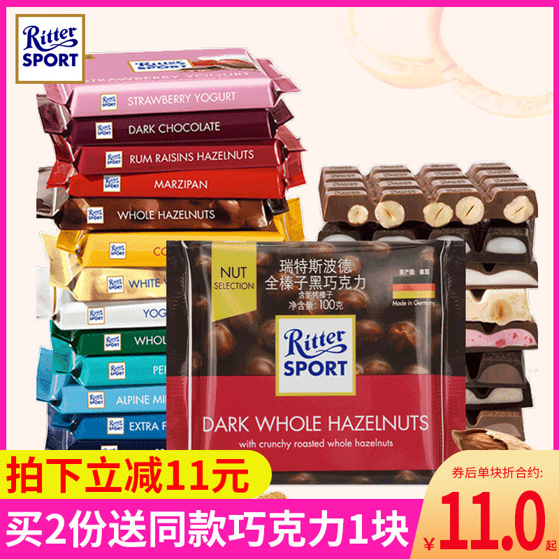 德国进口RitterSport瑞特斯波德运动牛奶夹心黑巧克力零食年货节