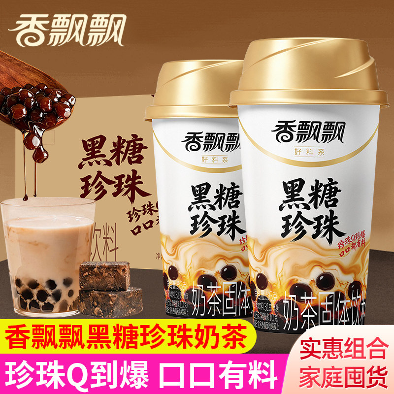 香飘飘好料黑糖珍珠奶茶杯装