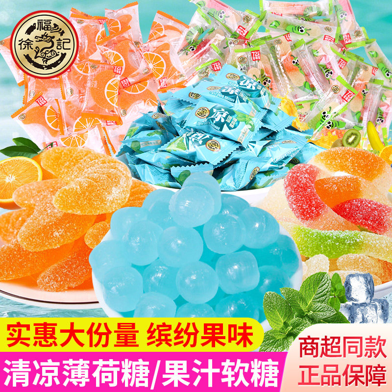 徐福记混合口味橡皮糖果汁软糖喜糖儿童爱吃的零食小吃年货糖果