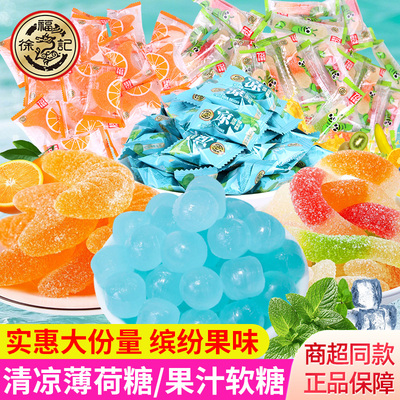 徐福记混合口味橡皮糖喜糖