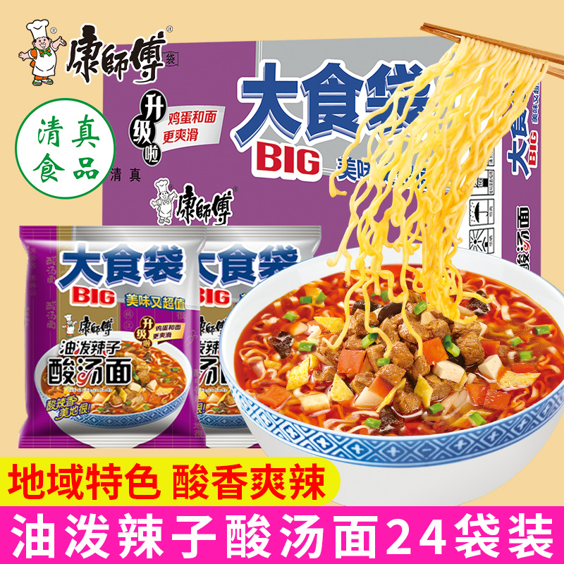 康师傅油泼辣子酸汤面