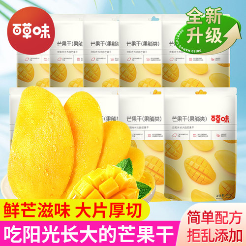 百草味芒果干1000g2斤整箱装休闲