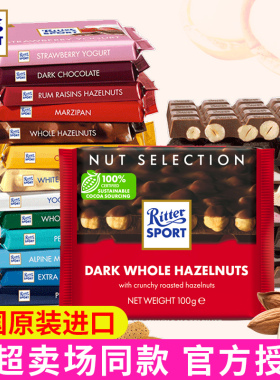 德国进口RitterSport瑞特斯波德牛奶夹心黑巧克力年货零食瑞特滋