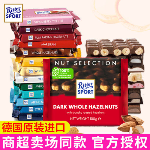 瑞特斯波德牛奶夹心巧克力