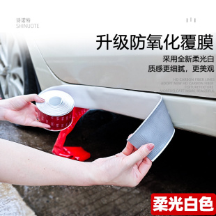 汽车防撞条炭纤维车门侧裙防刮蹭自粘修复贴遮盖底坎下边梁装饰