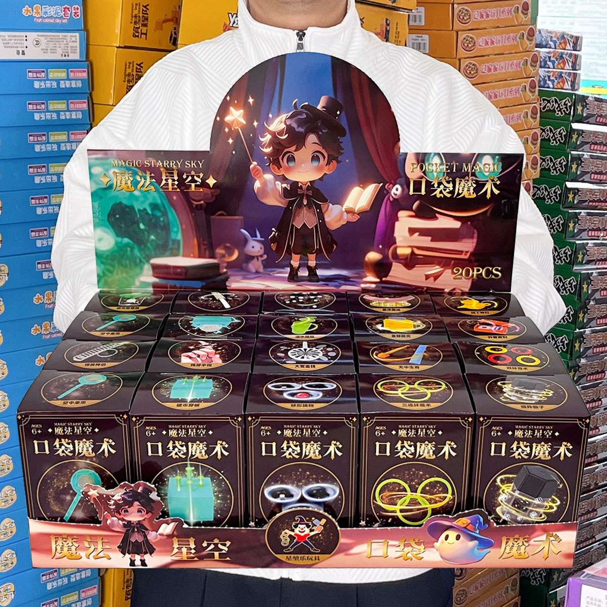 儿童口袋魔术玩具魔法星空变教学