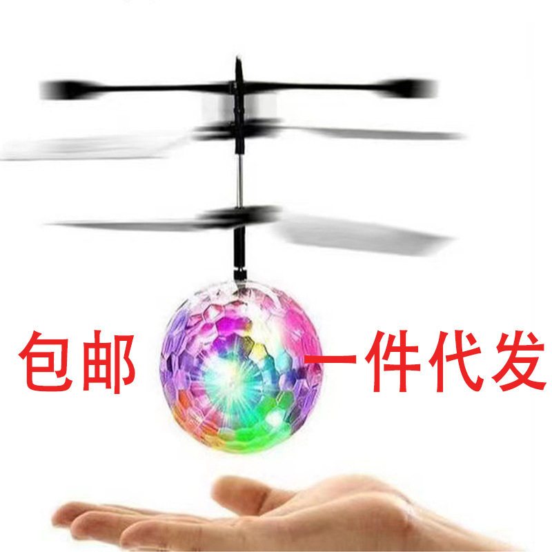 2026抖音热卖款感应飞行器悬浮飞行球儿童直升飞机小飞仙玩具