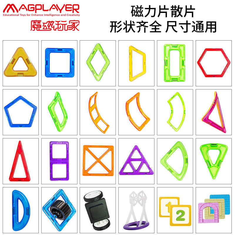 2026跨境 4.3*9mm大颗强磁铁儿童早教玩具百变提拉磁力片拼搭积木