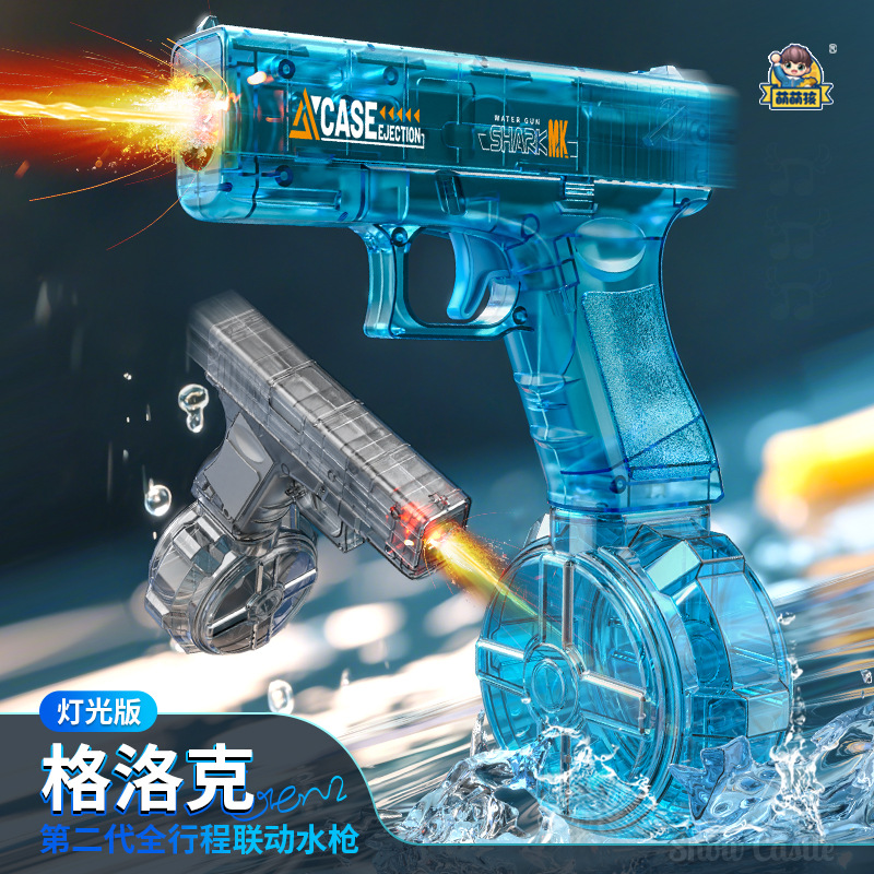 2025二代火光格洛克水枪联动回膛大容量儿童水枪玩水夏季水上