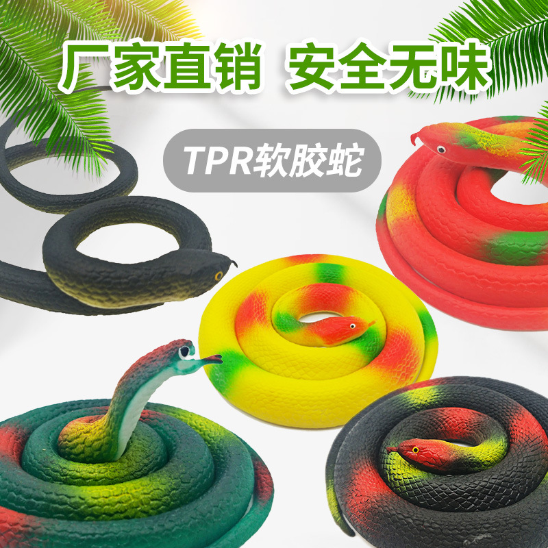 2025儿童玩具蛇仿真蛇整人大青蛇软胶大假蛇动物模型整蛊道具