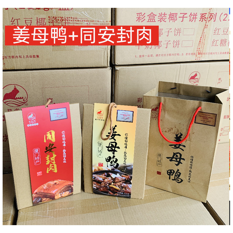 日光屿厦门特产姜母鸭银祥