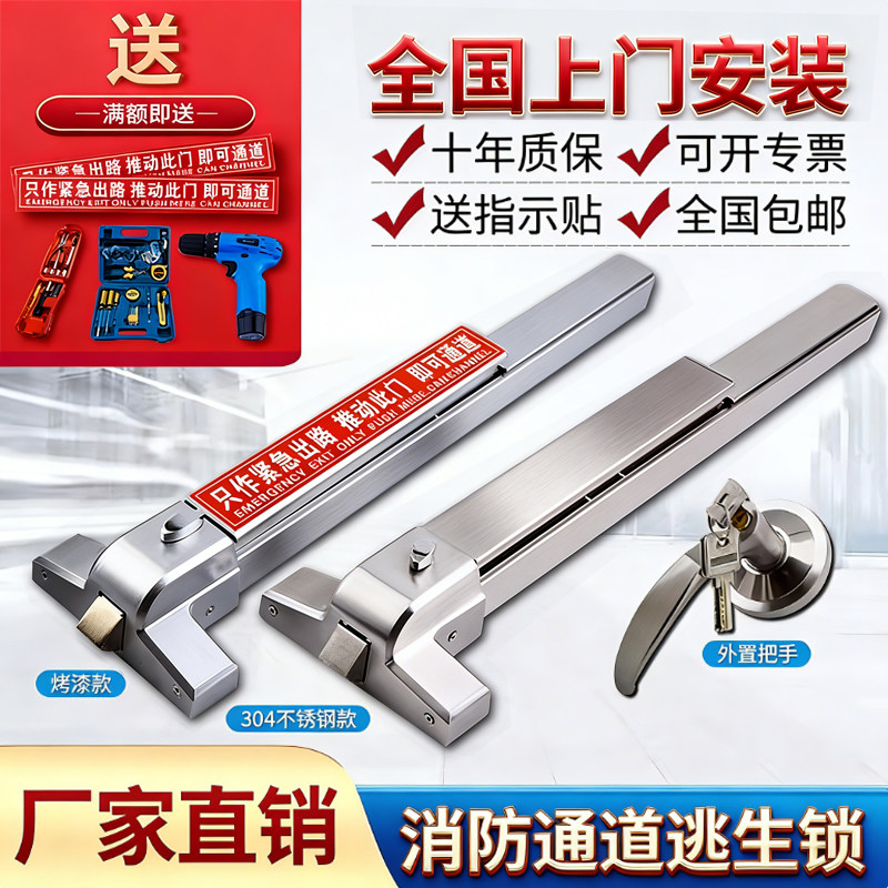 凯迪诗 防火门锁平推式逃生门锁推杆锁安全通道锁消防门锁带报警