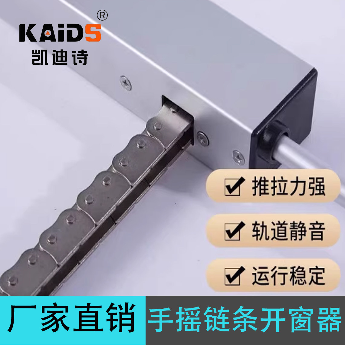 凯迪诗手摇开窗器一拖二链条开窗机消防联动排烟窗上高位幕墙手动,电子/电工,门窗控制器,淘宝优惠券,粉丝福利购,淘宝优惠卷
