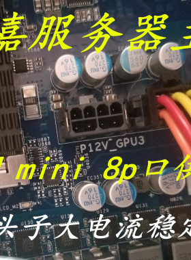 适用技嘉定制服务器主板  显卡GPU供电线 支持3090显卡 8p (6+2)