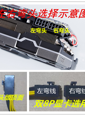 微星海皇戟3显卡专用线   主板6p显卡8P弯头