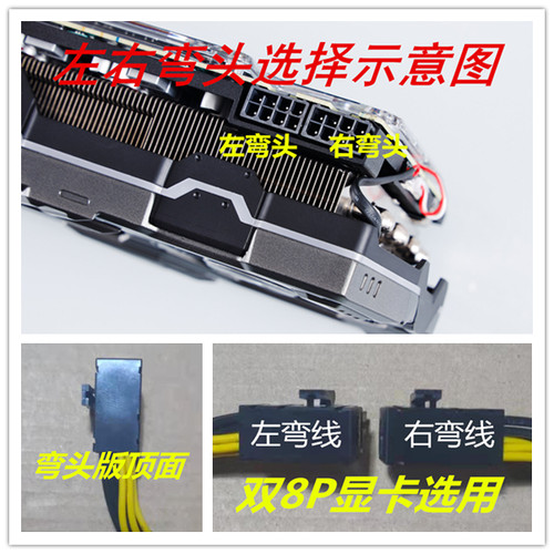 微星海皇显卡专用线主板6p弯头