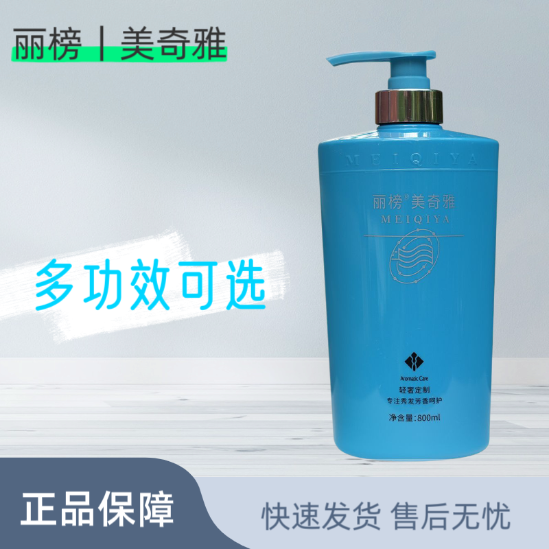 正品丽榜美奇雅矿物疗素柔润洗发露去屑清爽洗发水柔顺倍护洗发露