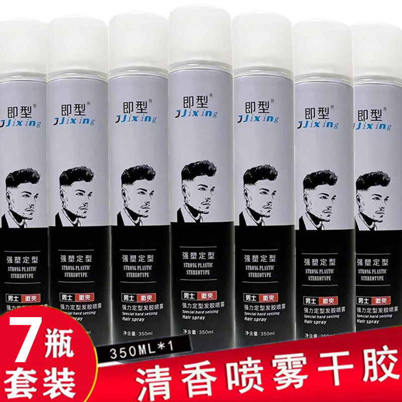 不起白屑定型发胶干胶