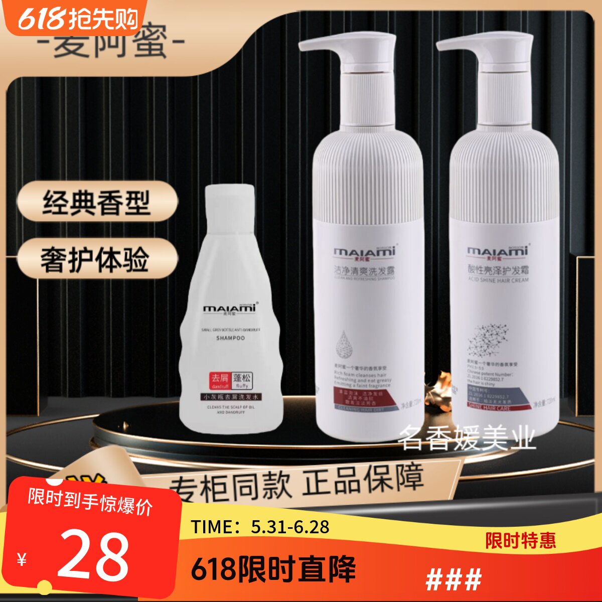 琴叶麦阿蜜去屑蓬松洗发乳小灰瓶洁净清爽洗发水柔顺亮泽护发霜