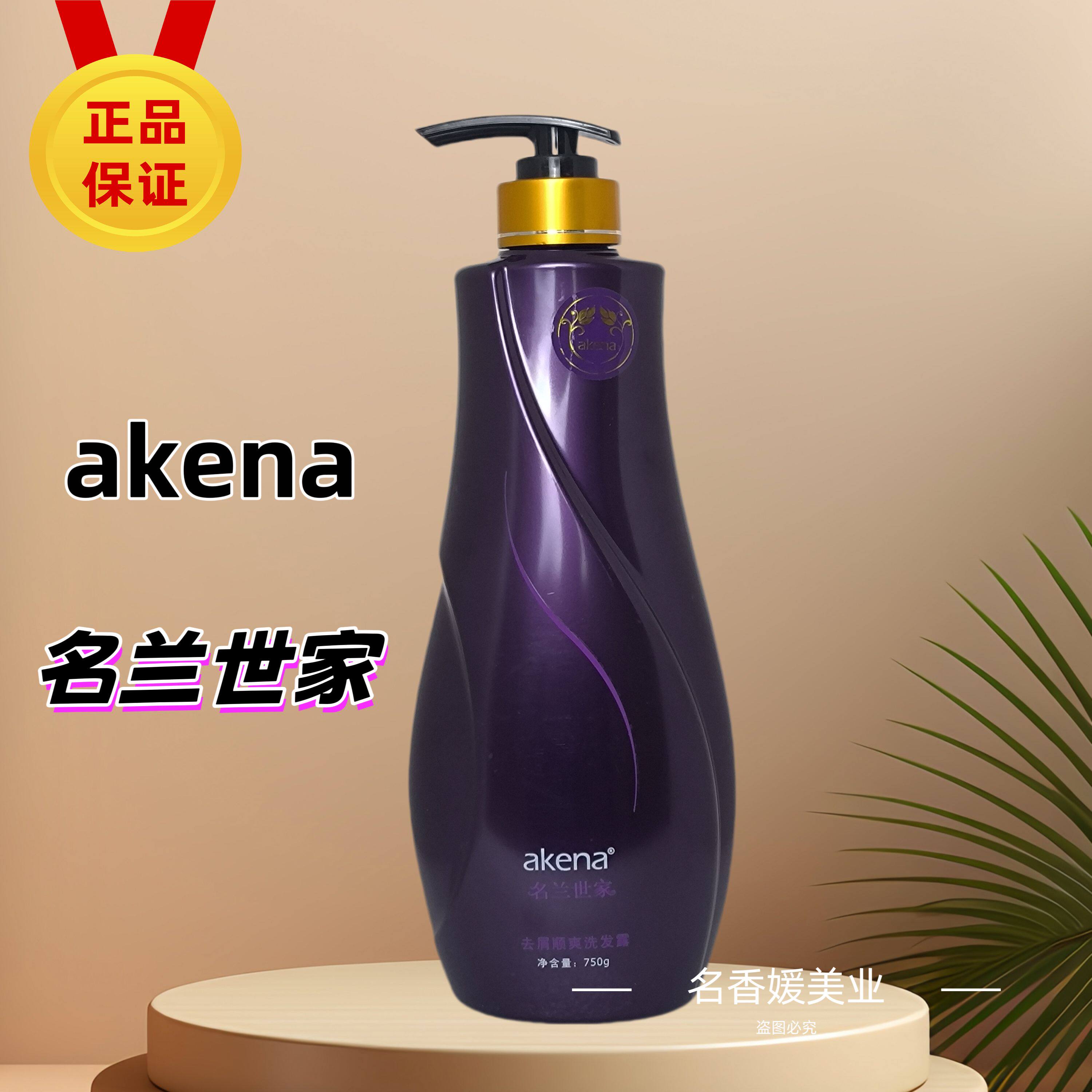 美缇名兰世家滋润含香洗发露去屑顺爽洗发露持久留香控油洗发水