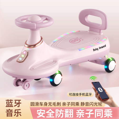 儿童扭扭车溜溜车大人可坐双人