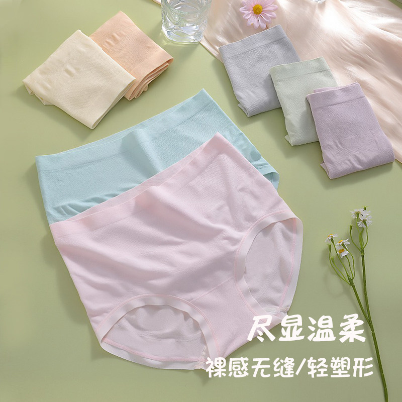 莎奴亚莫代尔高腰微收腹蜜桃臀无缝无痕7A亲肤舒适透气三角裤