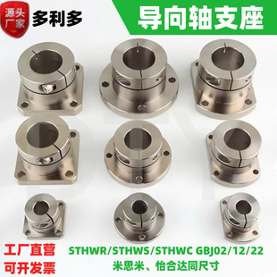 钢制镀镍开口型导向轴支座法兰光轴固定座GBJ02 22替代怡合达