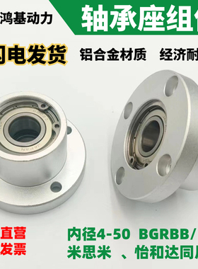 轴承座组件 带座轴承 圆法兰衬套型轴承座轴支座BARB轴承固定座