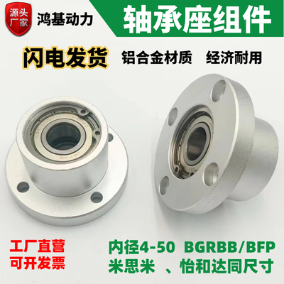 铝合金BGRBB双轴承圆法兰固定座