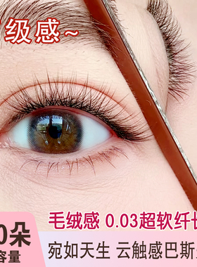 超软巴斯夫里斯本假睫毛漫画款微翘免胶2025新款自然高级纤长睫毛