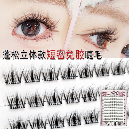 长度可选粘的牢上眼舒适
