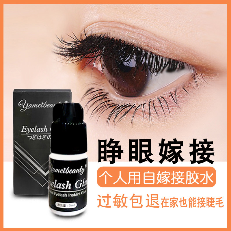 溫和無刺激速干自己持久種植膠水