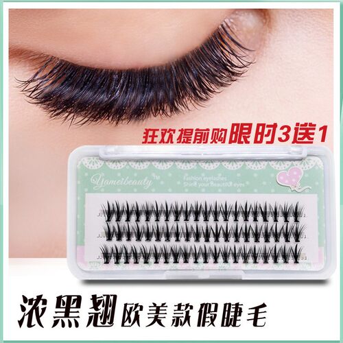 假睫毛女单簇分段浓密d翘翘美睫
