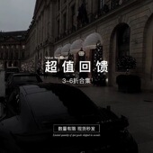 售完即止 不退换 CHANGE3 6折合集 粉丝回馈2 MISS