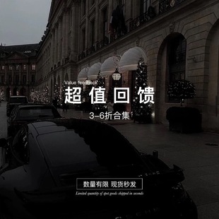 粉丝回馈2 售完即止 MISS 6折合集 不退换 CHANGE3