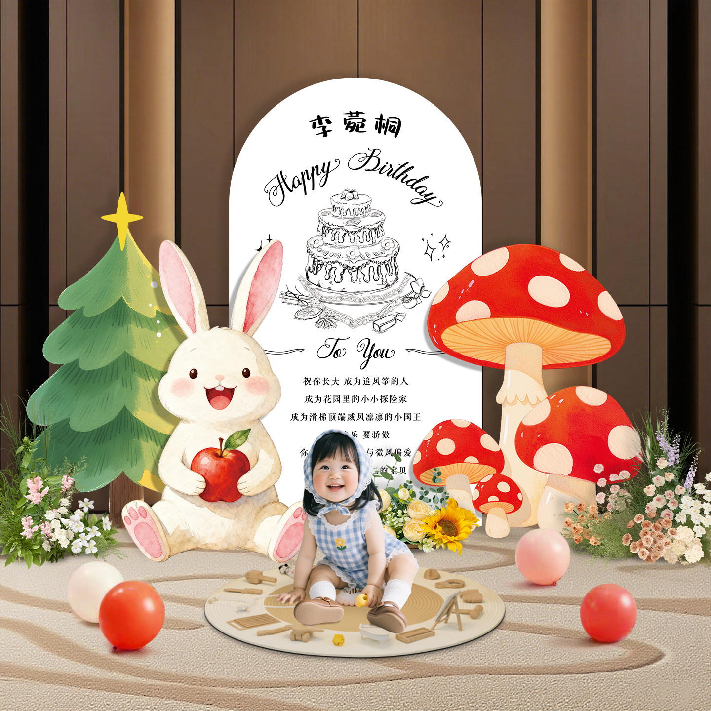 男女孩宝宝周岁生日布置动物kt板抓周礼仪式感氛围场景装饰背景墙,节庆用品/礼品,装扮布置套餐,淘宝优惠券,粉丝福利购,淘宝优惠卷